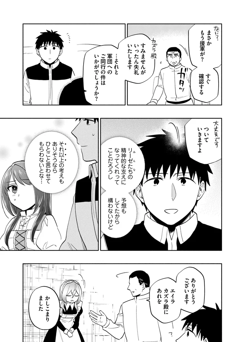 Takarakuji de 40-oku Atattan Dakedo Isekai ni Ijuu Suru Chap 79 - Next Chap 80