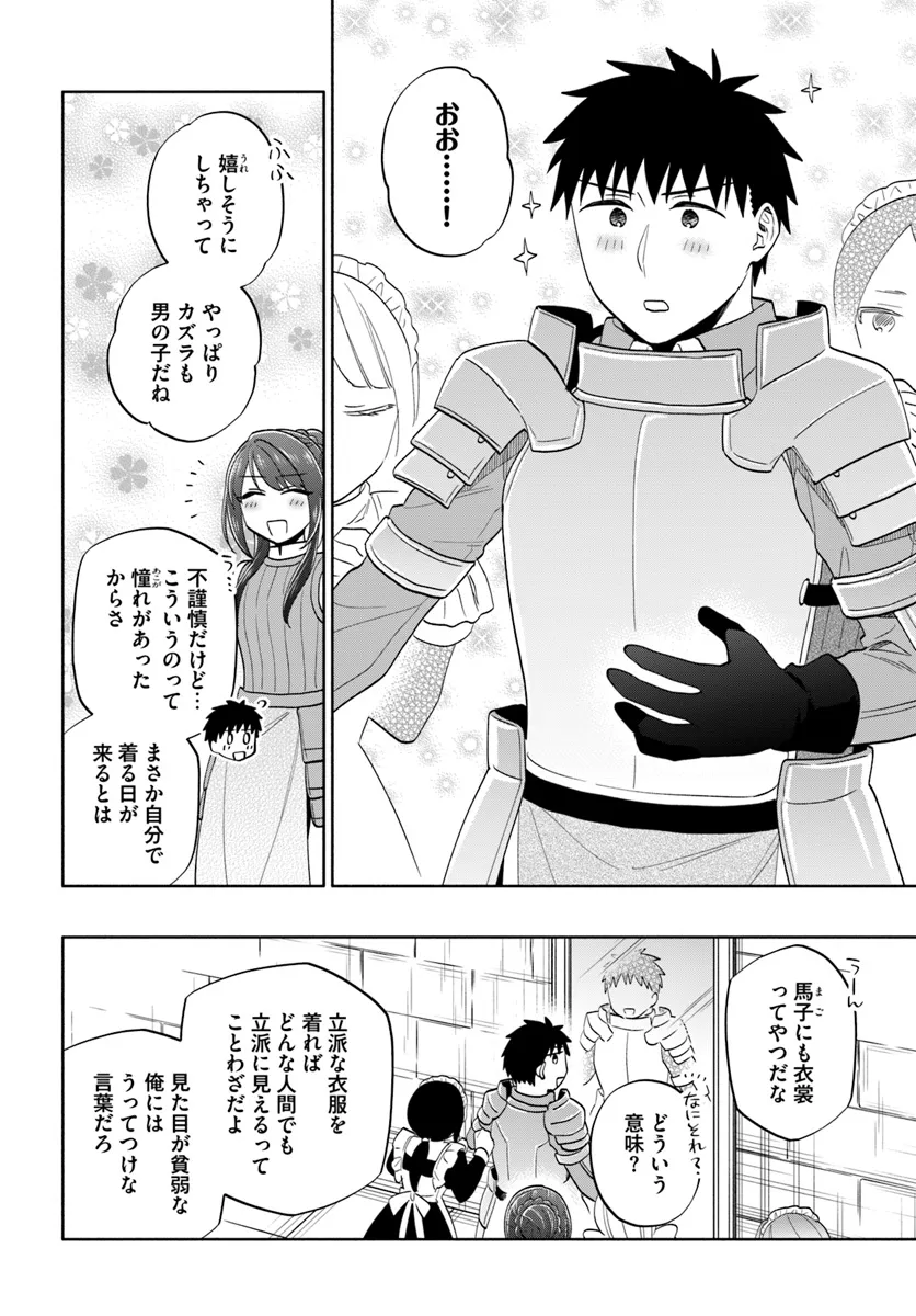 Takarakuji de 40-oku Atattan Dakedo Isekai ni Ijuu Suru Chap 79 - Next Chap 80
