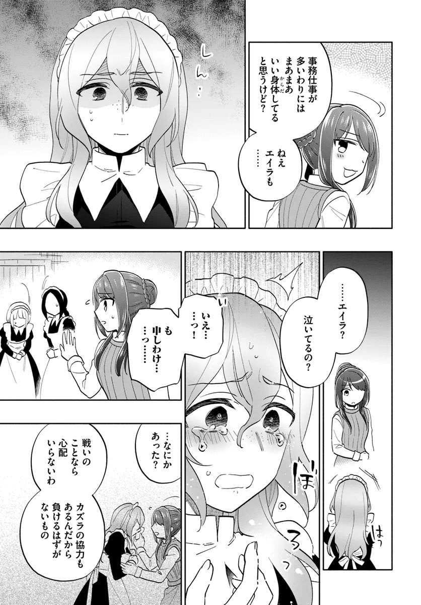 Takarakuji de 40-oku Atattan Dakedo Isekai ni Ijuu Suru Chap 79 - Next Chap 80