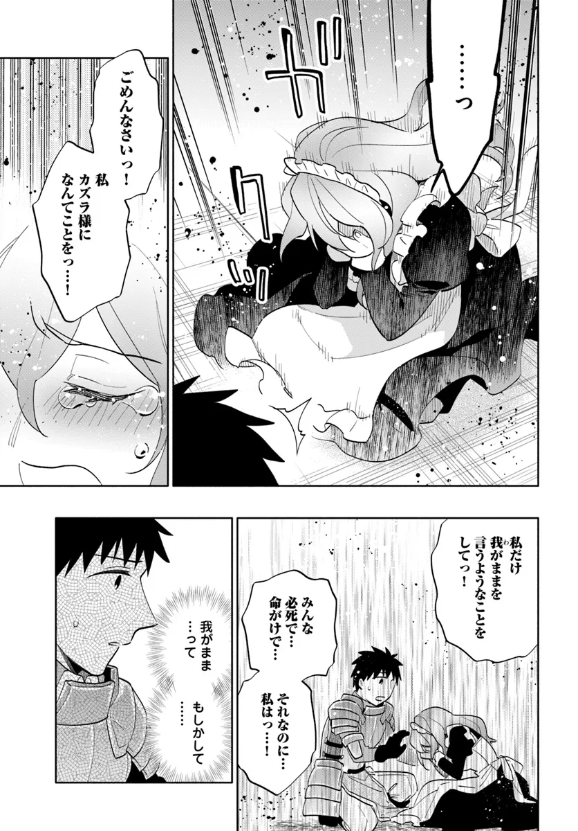 Takarakuji de 40-oku Atattan Dakedo Isekai ni Ijuu Suru Chap 79 - Next Chap 80
