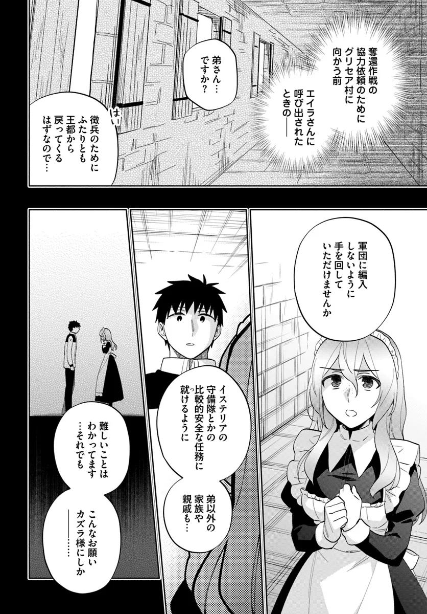 Takarakuji de 40-oku Atattan Dakedo Isekai ni Ijuu Suru Chap 79 - Next Chap 80