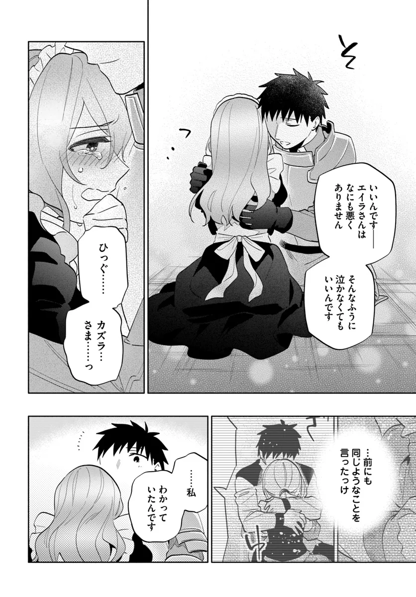 Takarakuji de 40-oku Atattan Dakedo Isekai ni Ijuu Suru Chap 79 - Next Chap 80