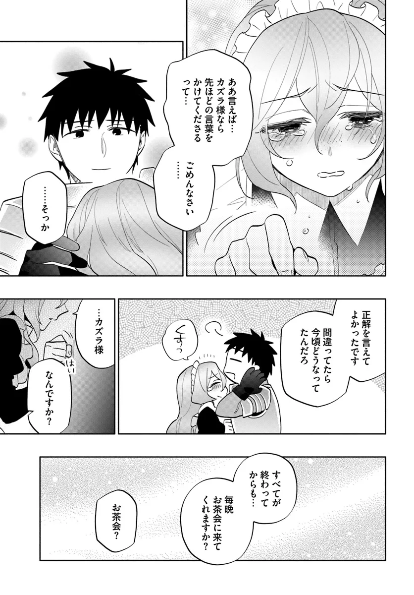 Takarakuji de 40-oku Atattan Dakedo Isekai ni Ijuu Suru Chap 79 - Next Chap 80