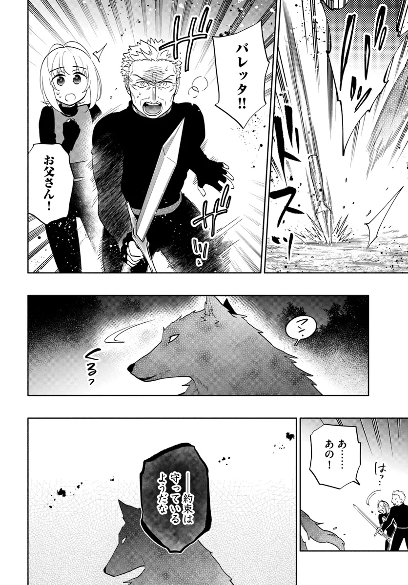 Takarakuji de 40-oku Atattan Dakedo Isekai ni Ijuu Suru Chap 79 - Next Chap 80