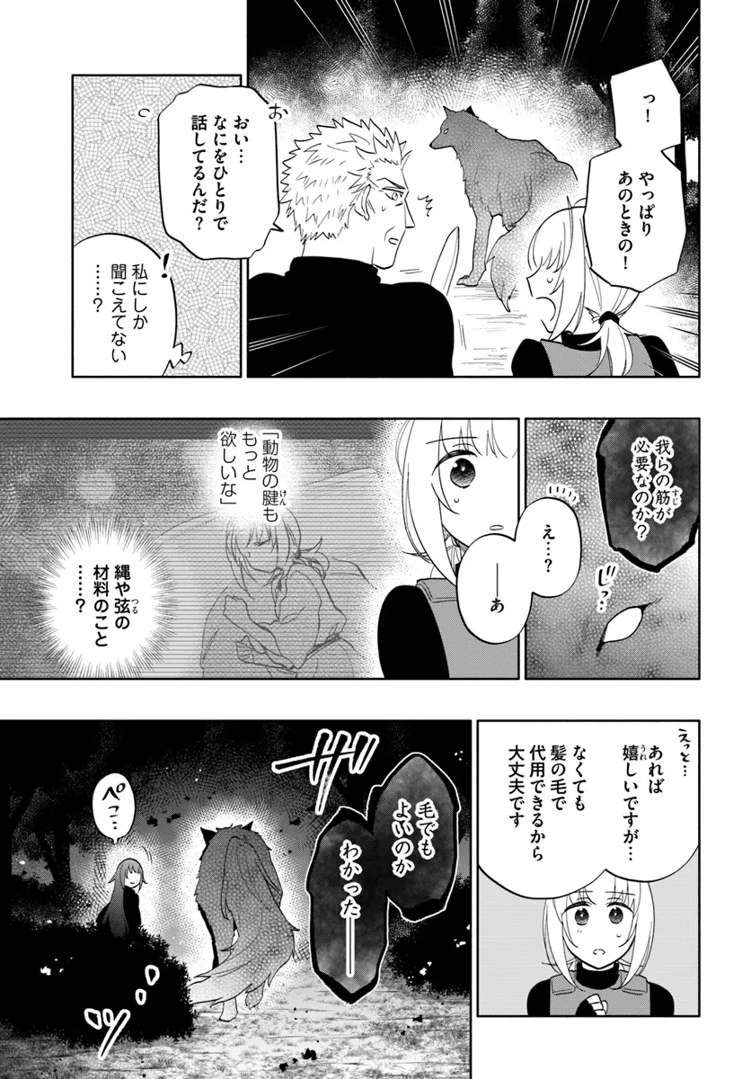 Takarakuji de 40-oku Atattan Dakedo Isekai ni Ijuu Suru Chap 79 - Next Chap 80