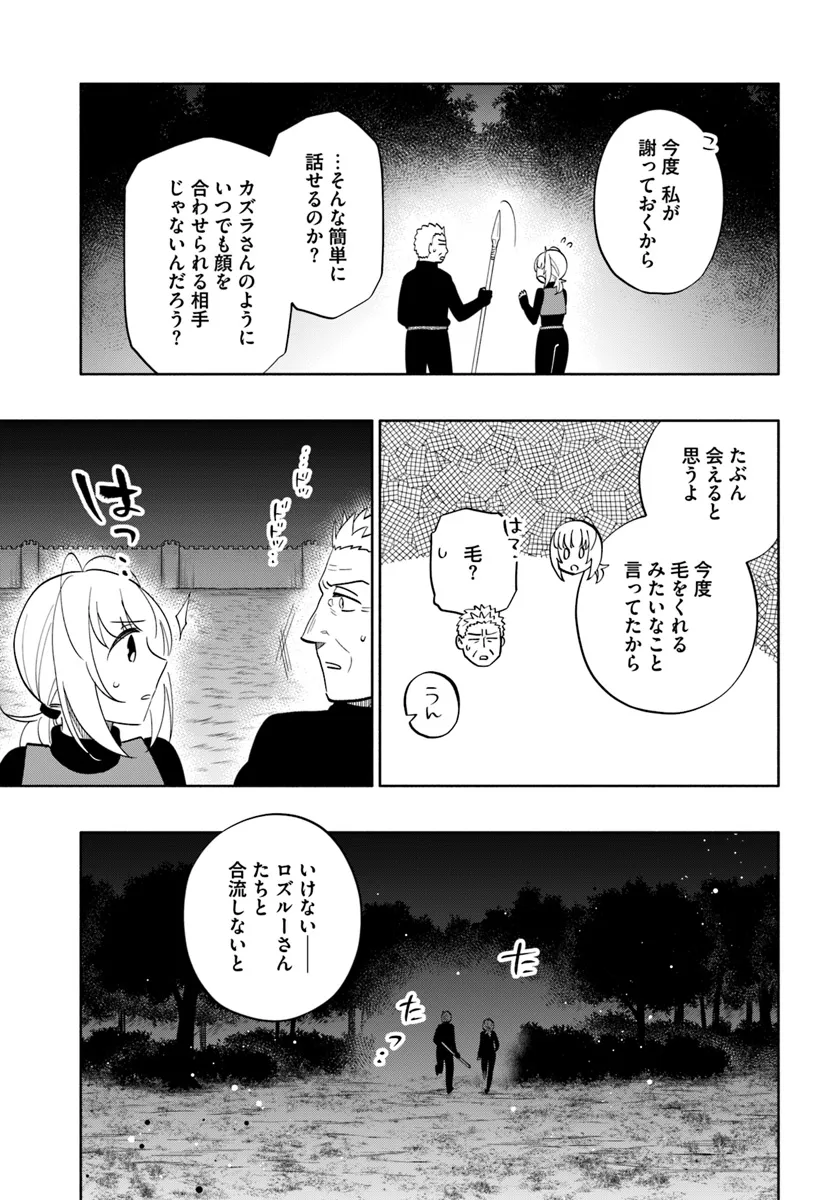 Takarakuji de 40-oku Atattan Dakedo Isekai ni Ijuu Suru Chap 79 - Next Chap 80