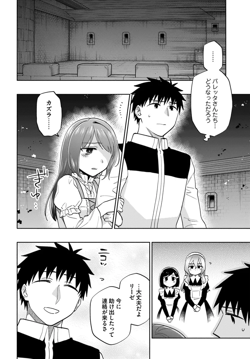 Takarakuji de 40-oku Atattan Dakedo Isekai ni Ijuu Suru Chap 79 - Next Chap 80