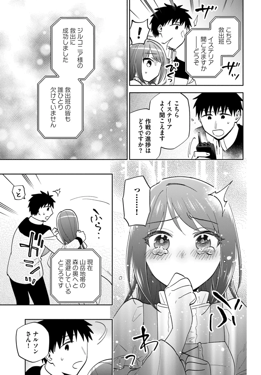 Takarakuji de 40-oku Atattan Dakedo Isekai ni Ijuu Suru Chap 79 - Next Chap 80