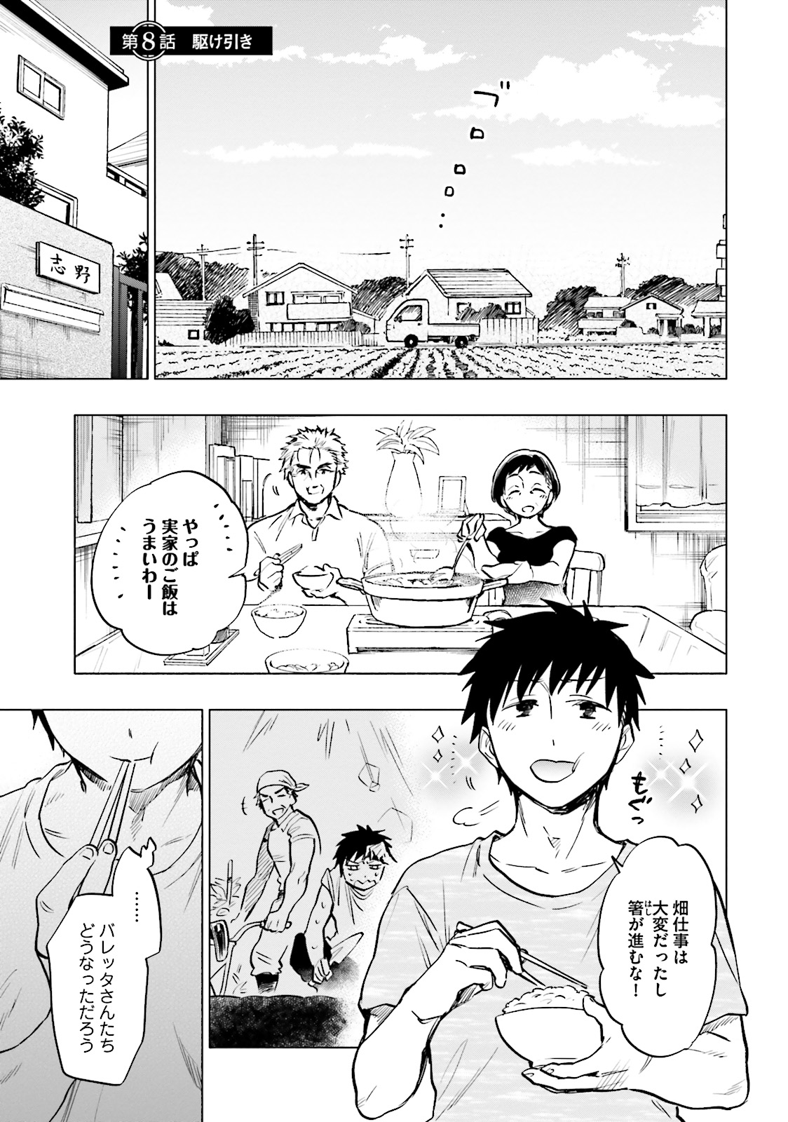 Takarakuji de 40-oku Atattan Dakedo Isekai ni Ijuu Suru Chap 8 - Next Chap 9
