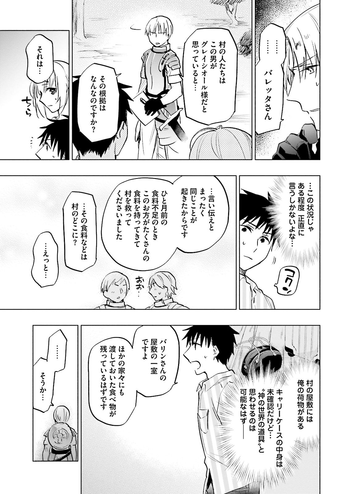 Takarakuji de 40-oku Atattan Dakedo Isekai ni Ijuu Suru Chap 8 - Next Chap 9
