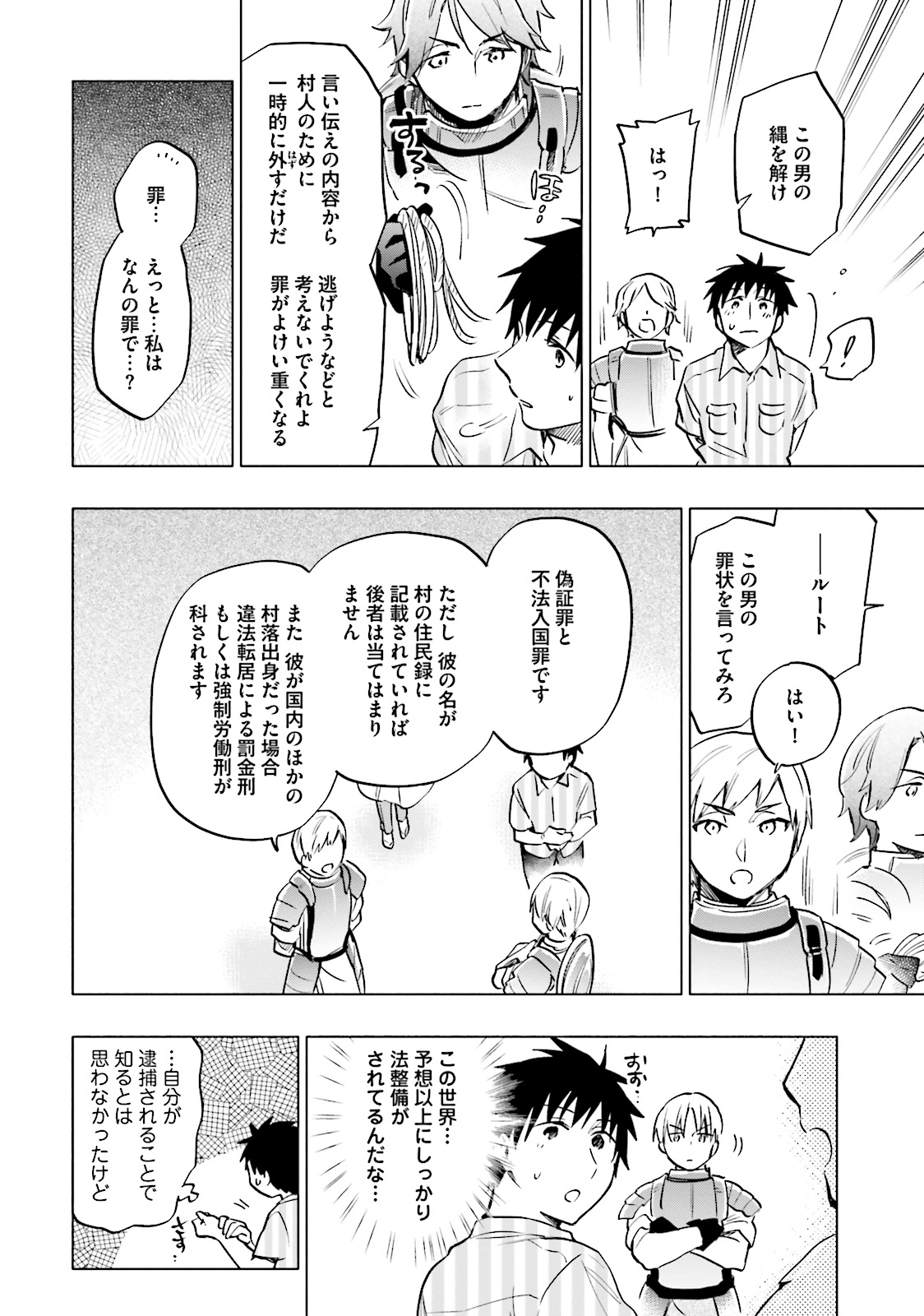 Takarakuji de 40-oku Atattan Dakedo Isekai ni Ijuu Suru Chap 8 - Next Chap 9