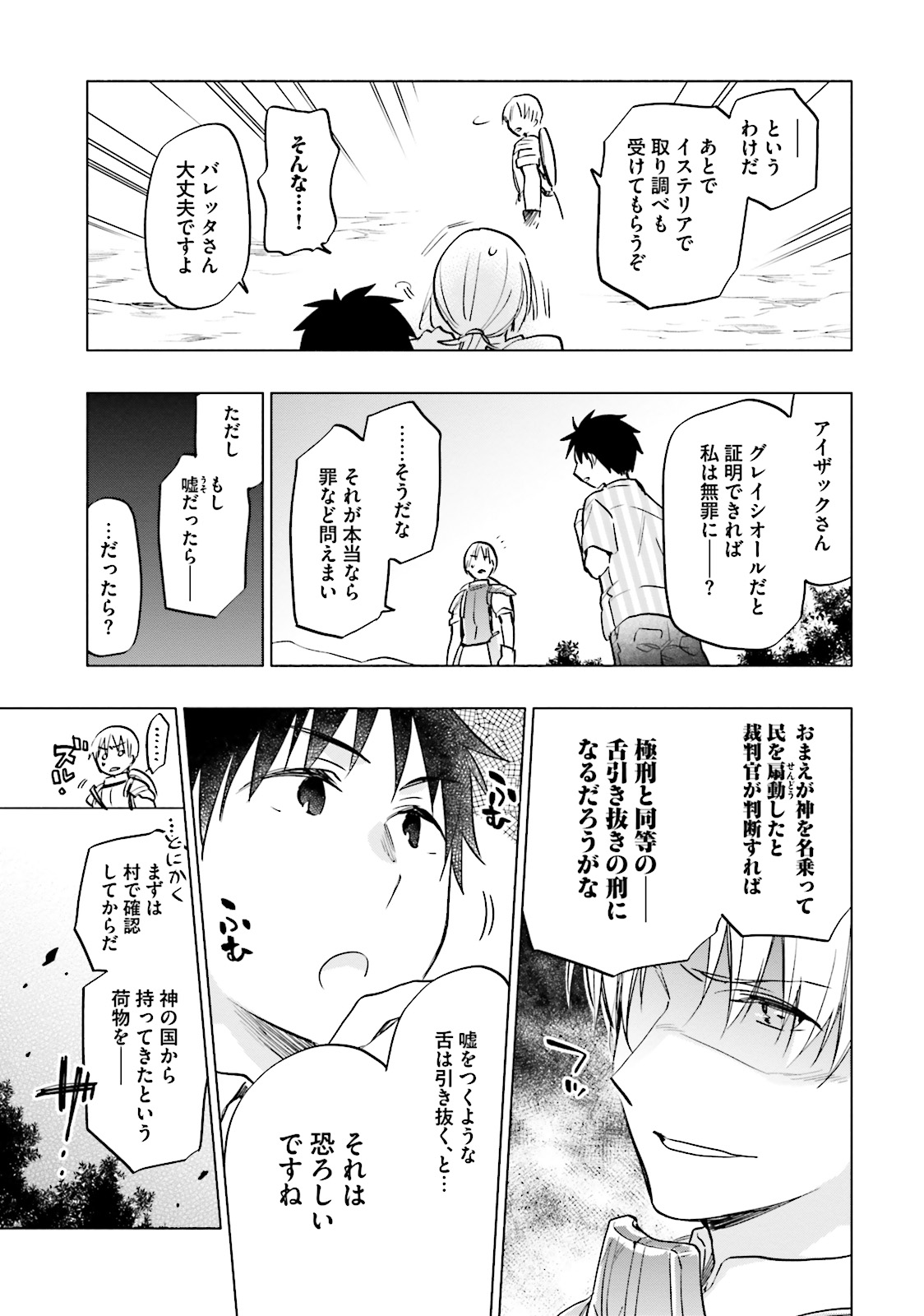 Takarakuji de 40-oku Atattan Dakedo Isekai ni Ijuu Suru Chap 8 - Next Chap 9