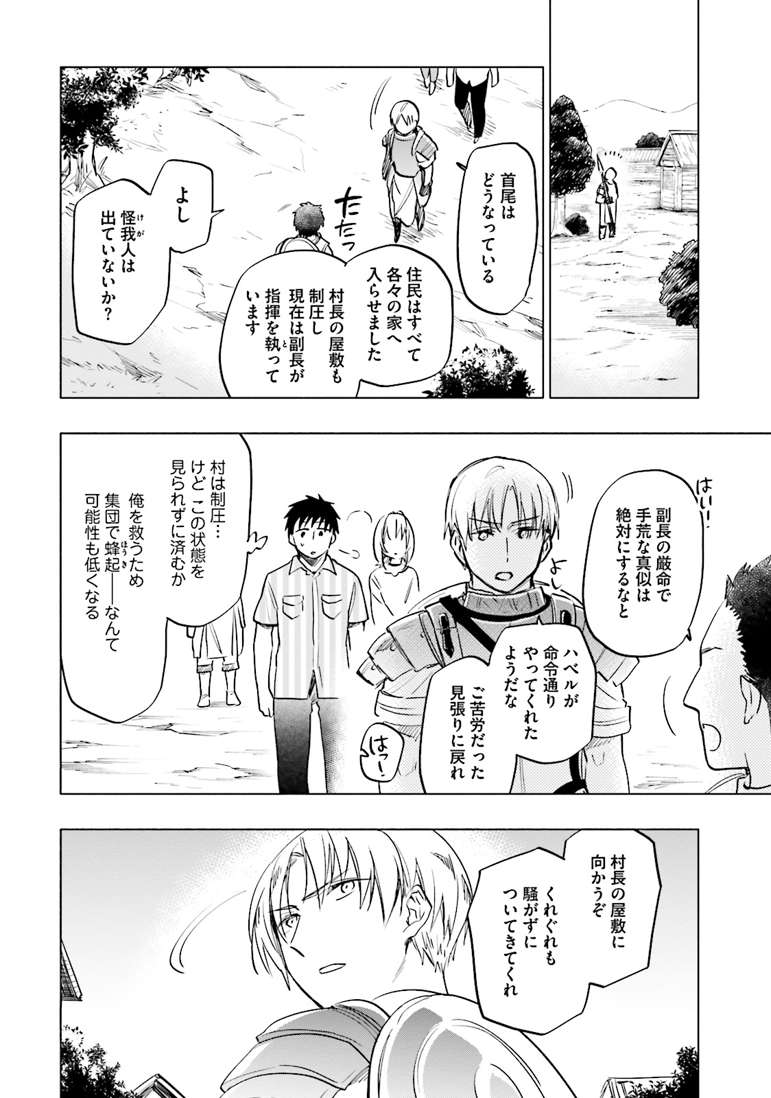 Takarakuji de 40-oku Atattan Dakedo Isekai ni Ijuu Suru Chap 8 - Next Chap 9
