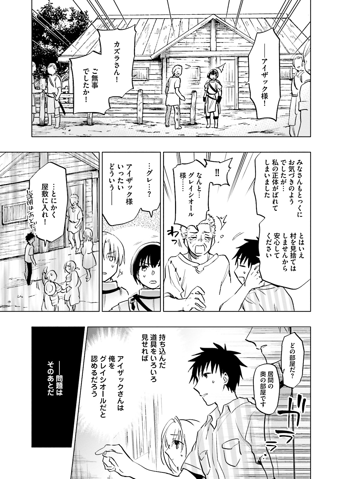 Takarakuji de 40-oku Atattan Dakedo Isekai ni Ijuu Suru Chap 8 - Next Chap 9