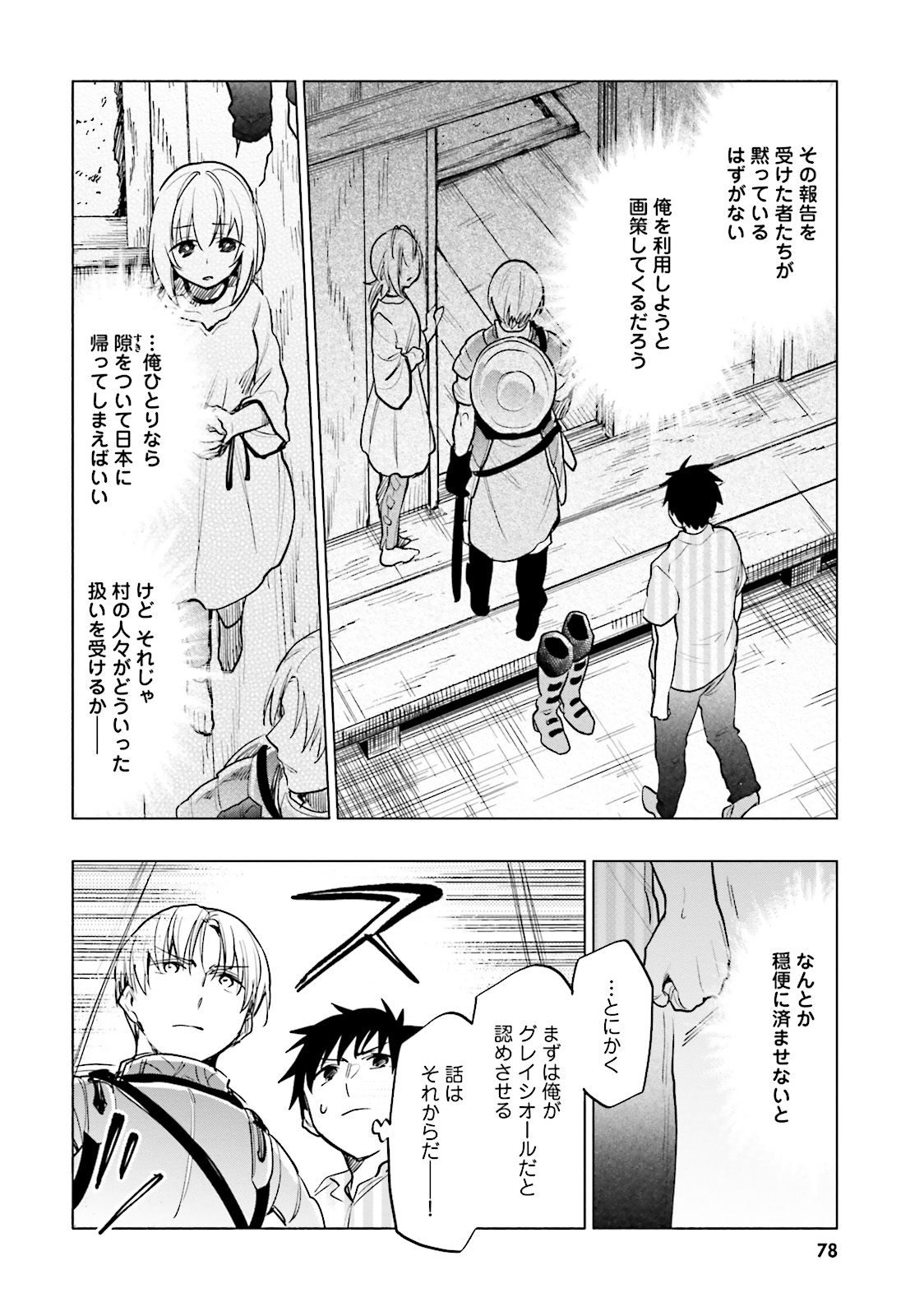 Takarakuji de 40-oku Atattan Dakedo Isekai ni Ijuu Suru Chap 8 - Next Chap 9