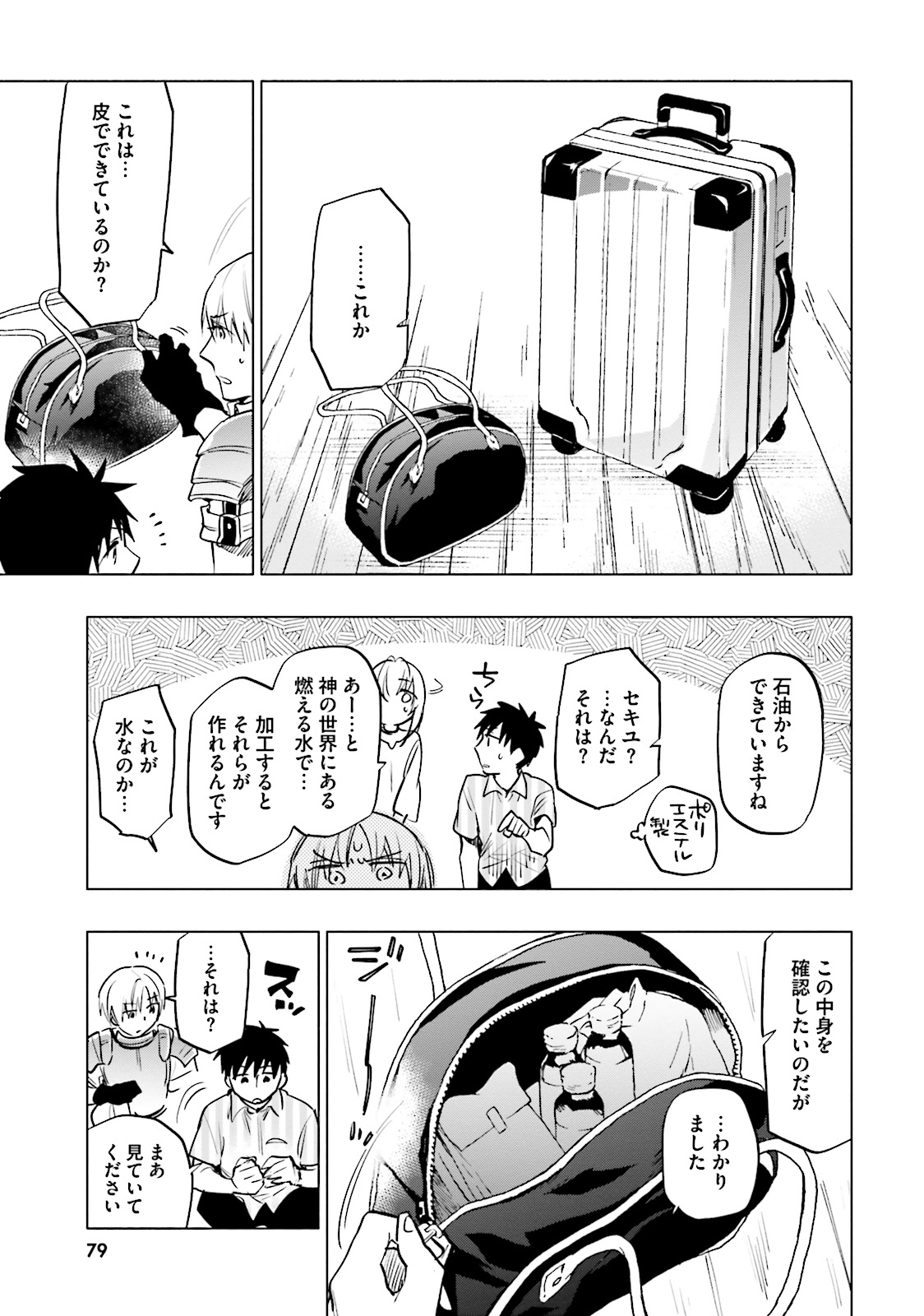 Takarakuji de 40-oku Atattan Dakedo Isekai ni Ijuu Suru Chap 8 - Next Chap 9
