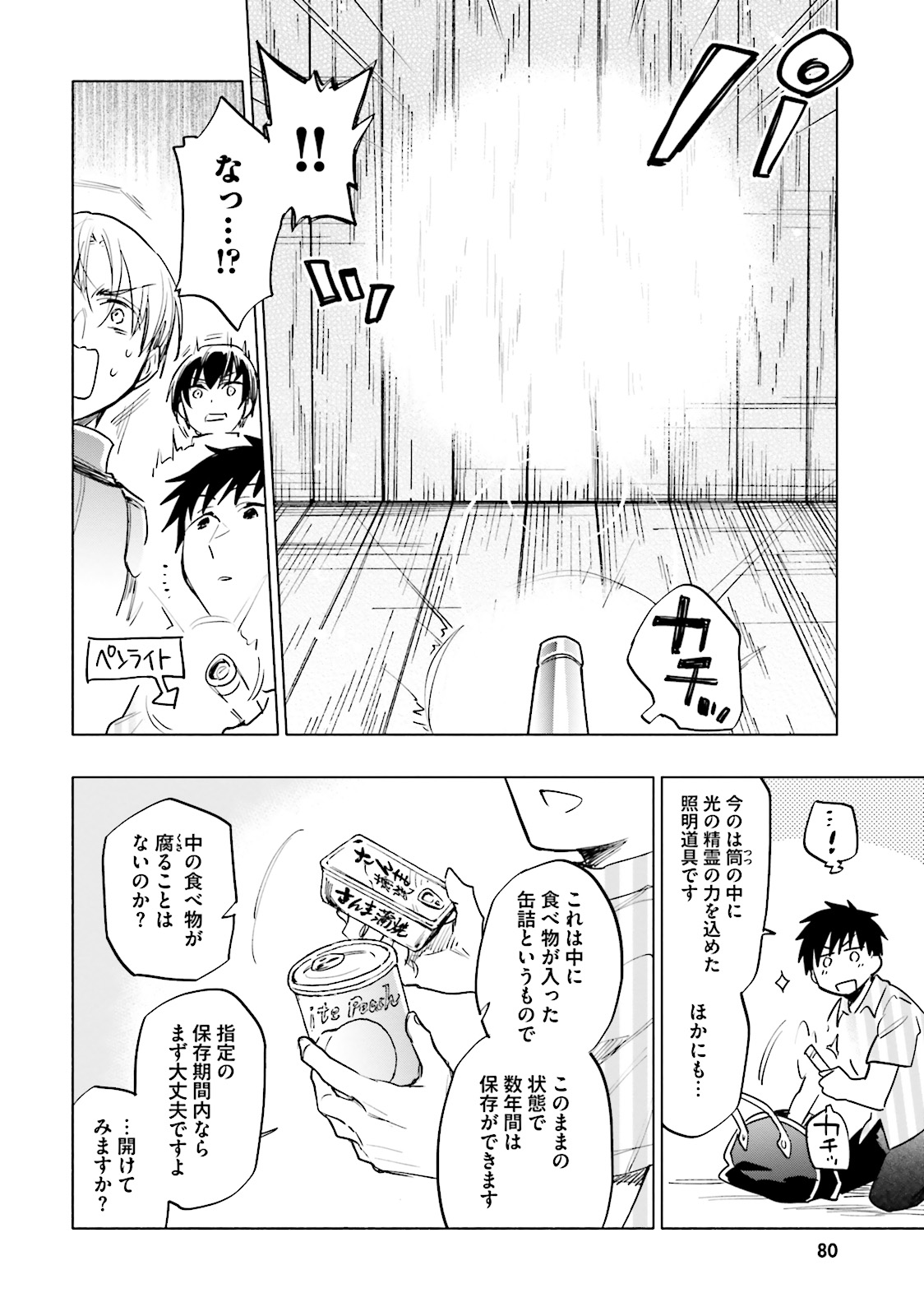Takarakuji de 40-oku Atattan Dakedo Isekai ni Ijuu Suru Chap 8 - Next Chap 9