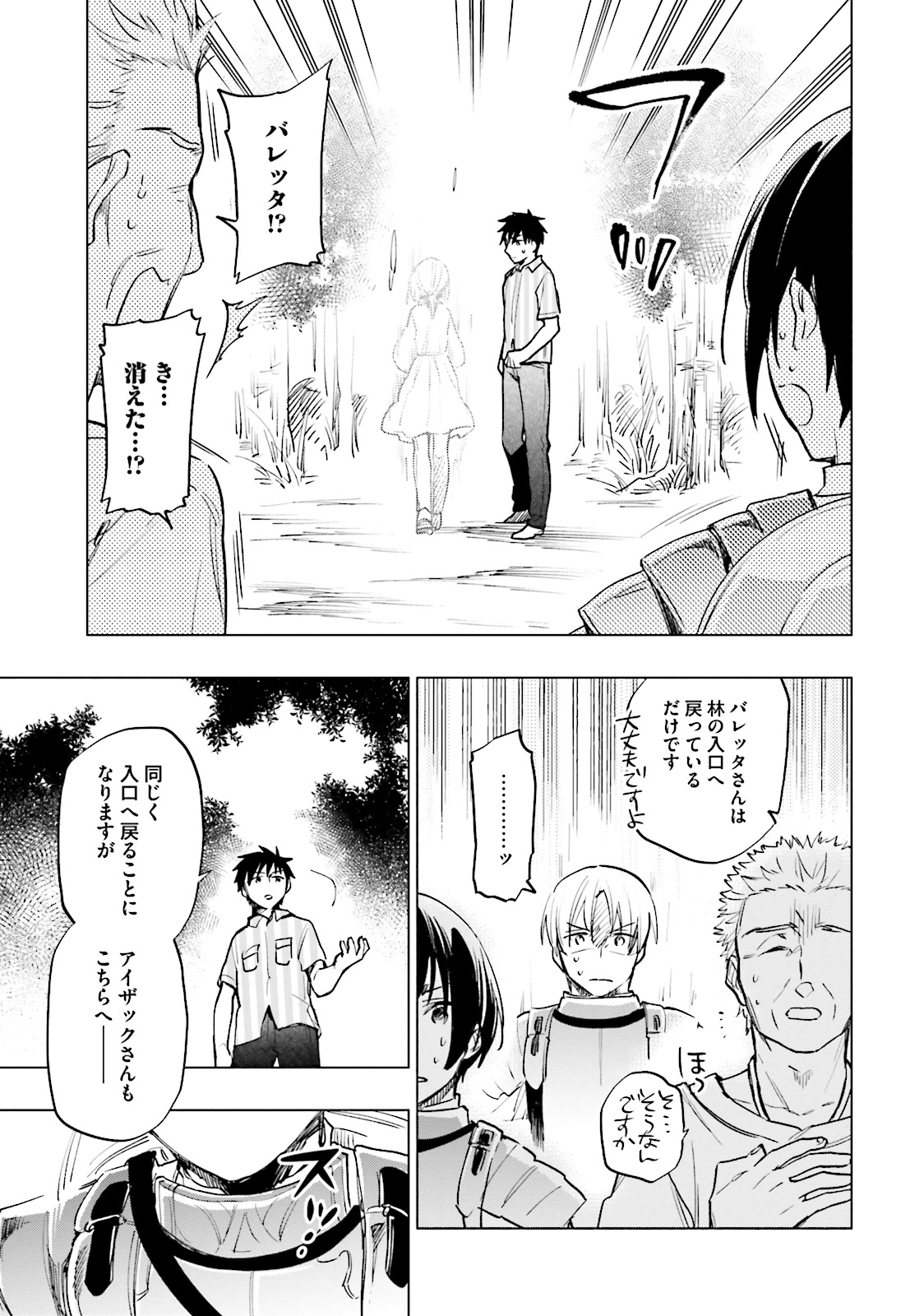 Takarakuji de 40-oku Atattan Dakedo Isekai ni Ijuu Suru Chap 8 - Next Chap 9
