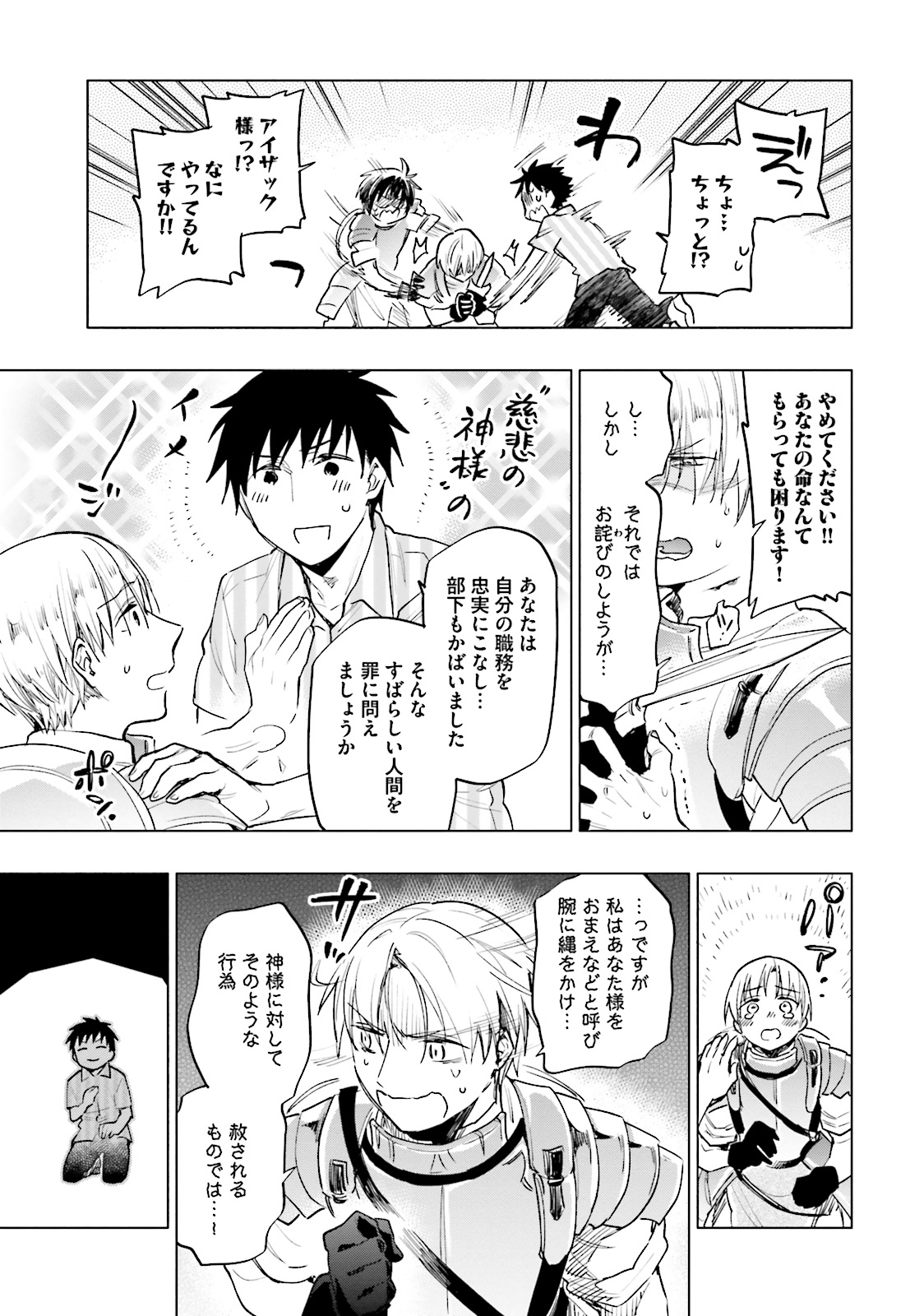 Takarakuji de 40-oku Atattan Dakedo Isekai ni Ijuu Suru Chap 8 - Next Chap 9