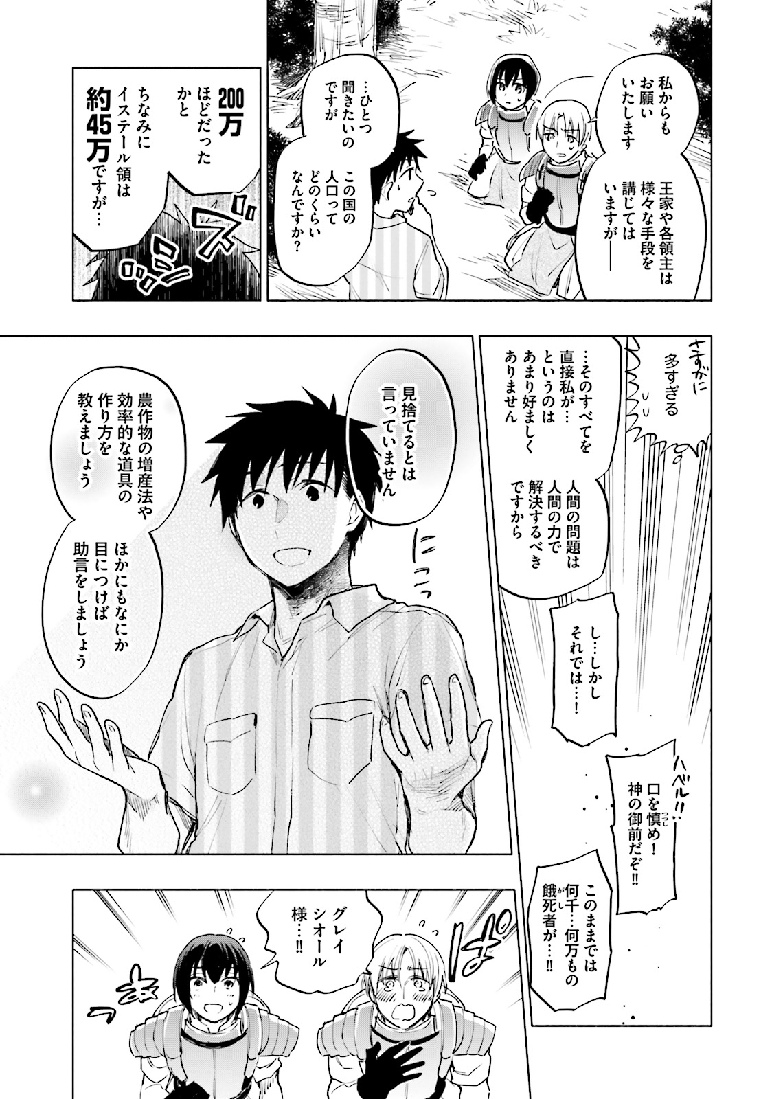 Takarakuji de 40-oku Atattan Dakedo Isekai ni Ijuu Suru Chap 8 - Next Chap 9
