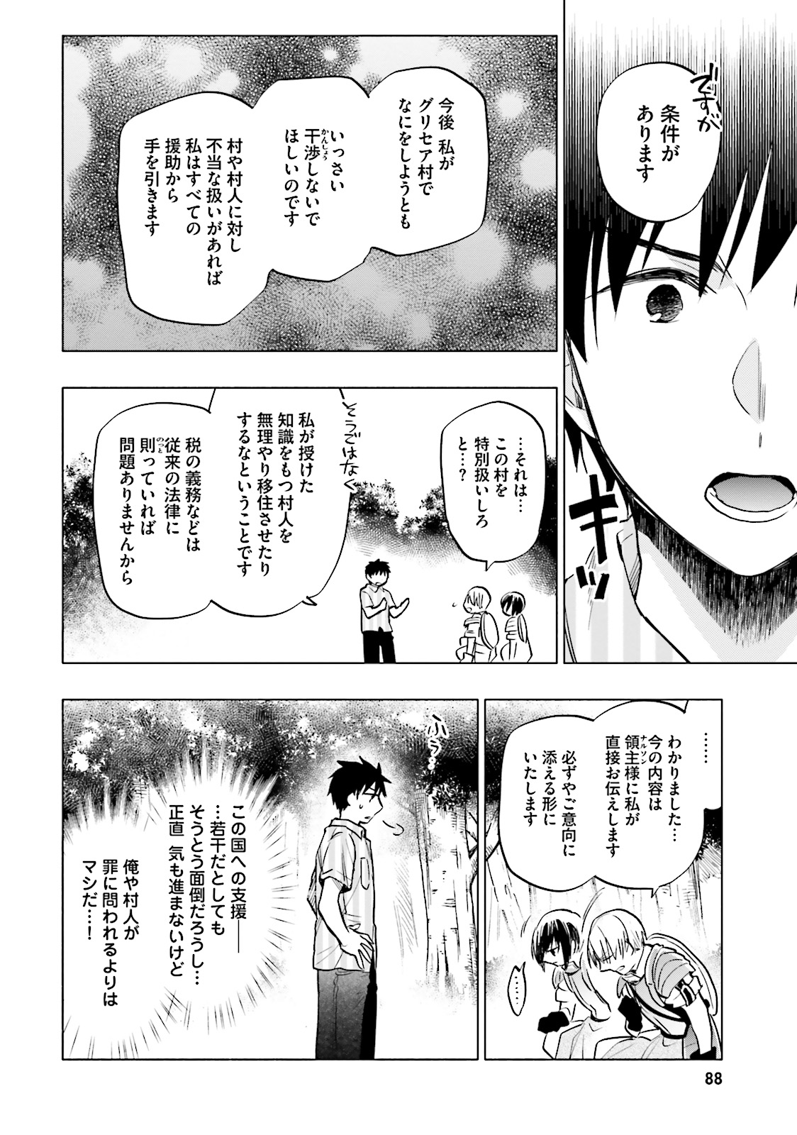 Takarakuji de 40-oku Atattan Dakedo Isekai ni Ijuu Suru Chap 8 - Next Chap 9