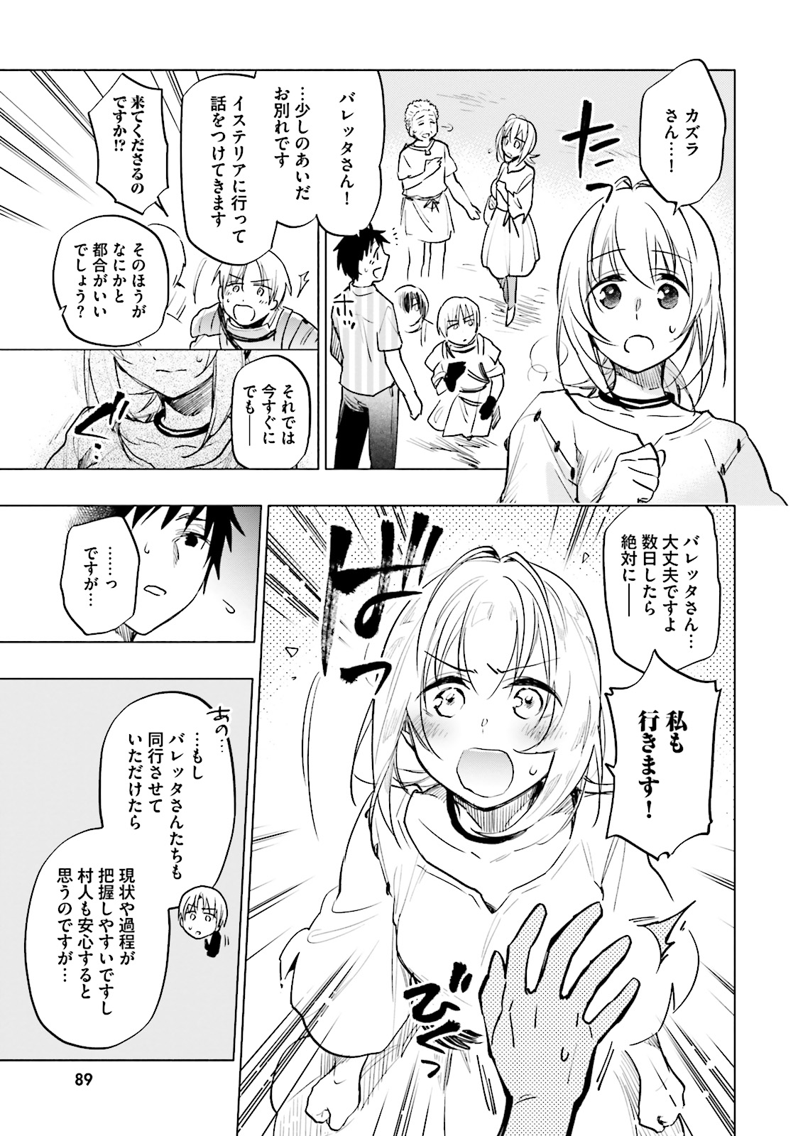 Takarakuji de 40-oku Atattan Dakedo Isekai ni Ijuu Suru Chap 8 - Next Chap 9