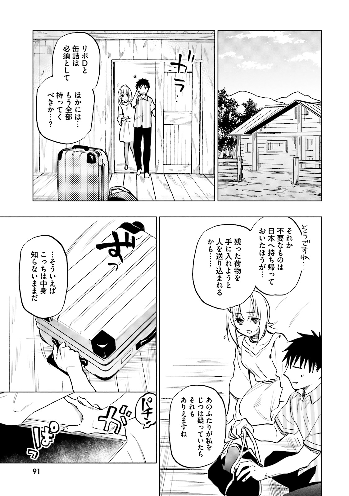 Takarakuji de 40-oku Atattan Dakedo Isekai ni Ijuu Suru Chap 8 - Next Chap 9
