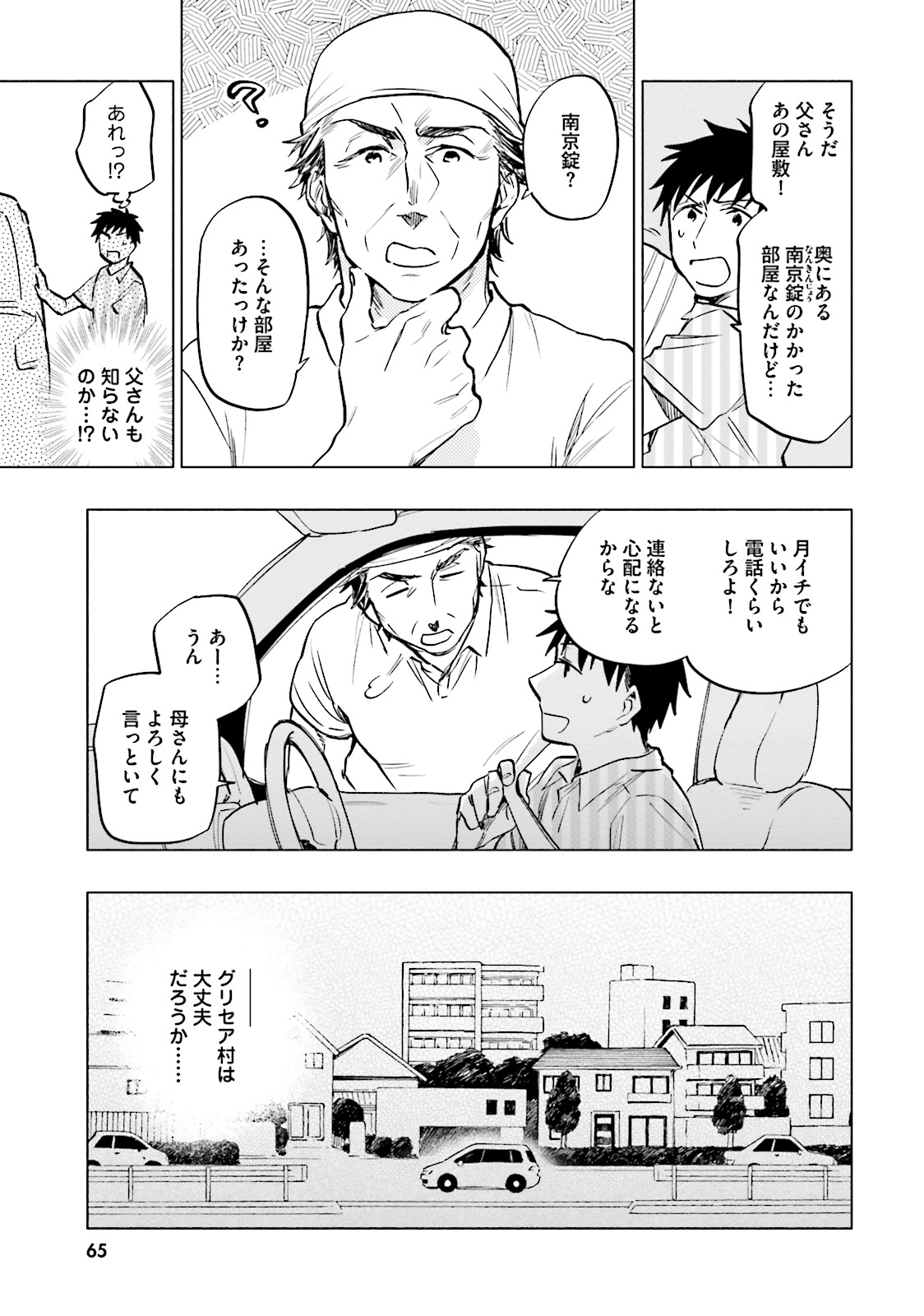 Takarakuji de 40-oku Atattan Dakedo Isekai ni Ijuu Suru Chap 8 - Next Chap 9
