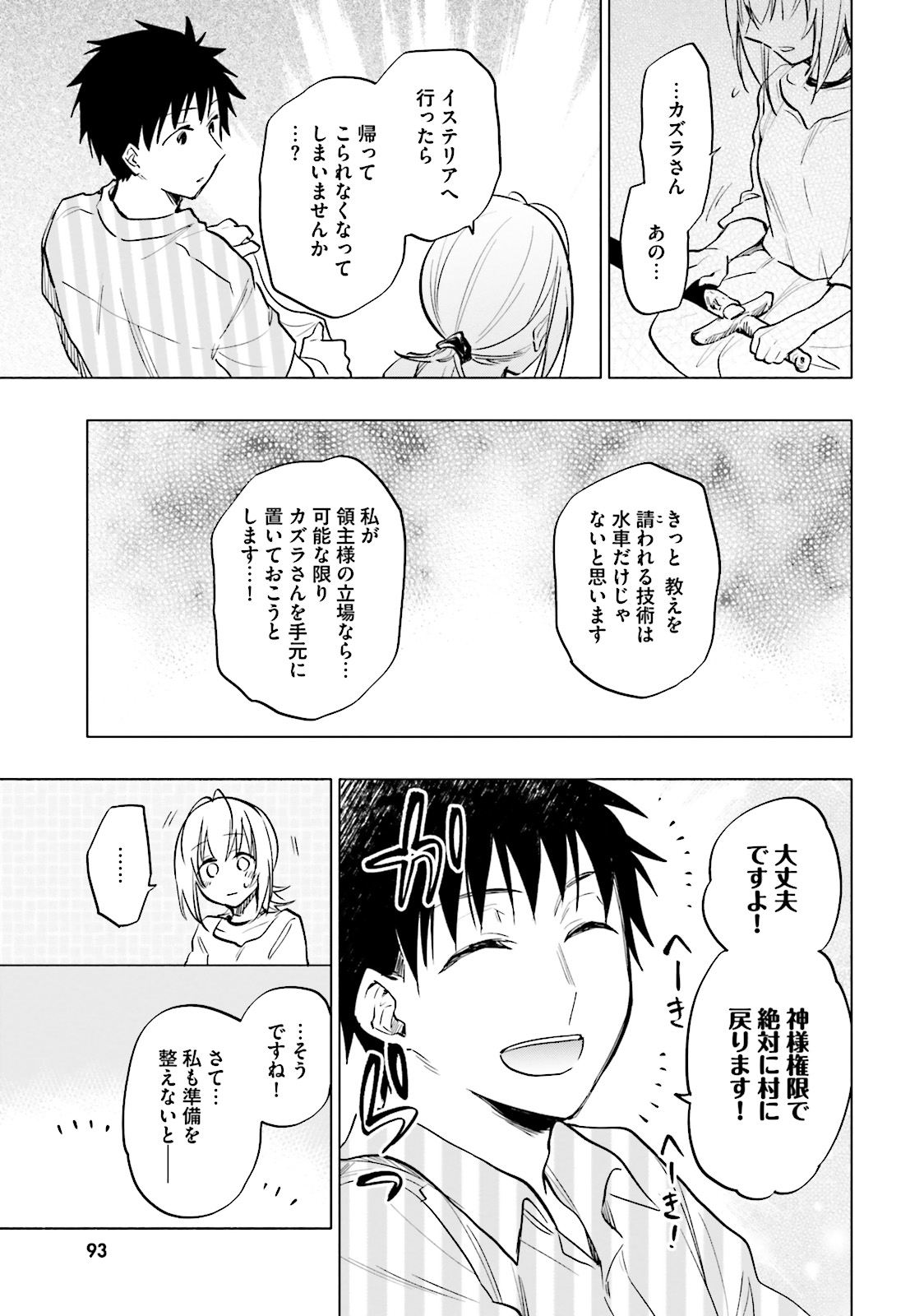 Takarakuji de 40-oku Atattan Dakedo Isekai ni Ijuu Suru Chap 8 - Next Chap 9
