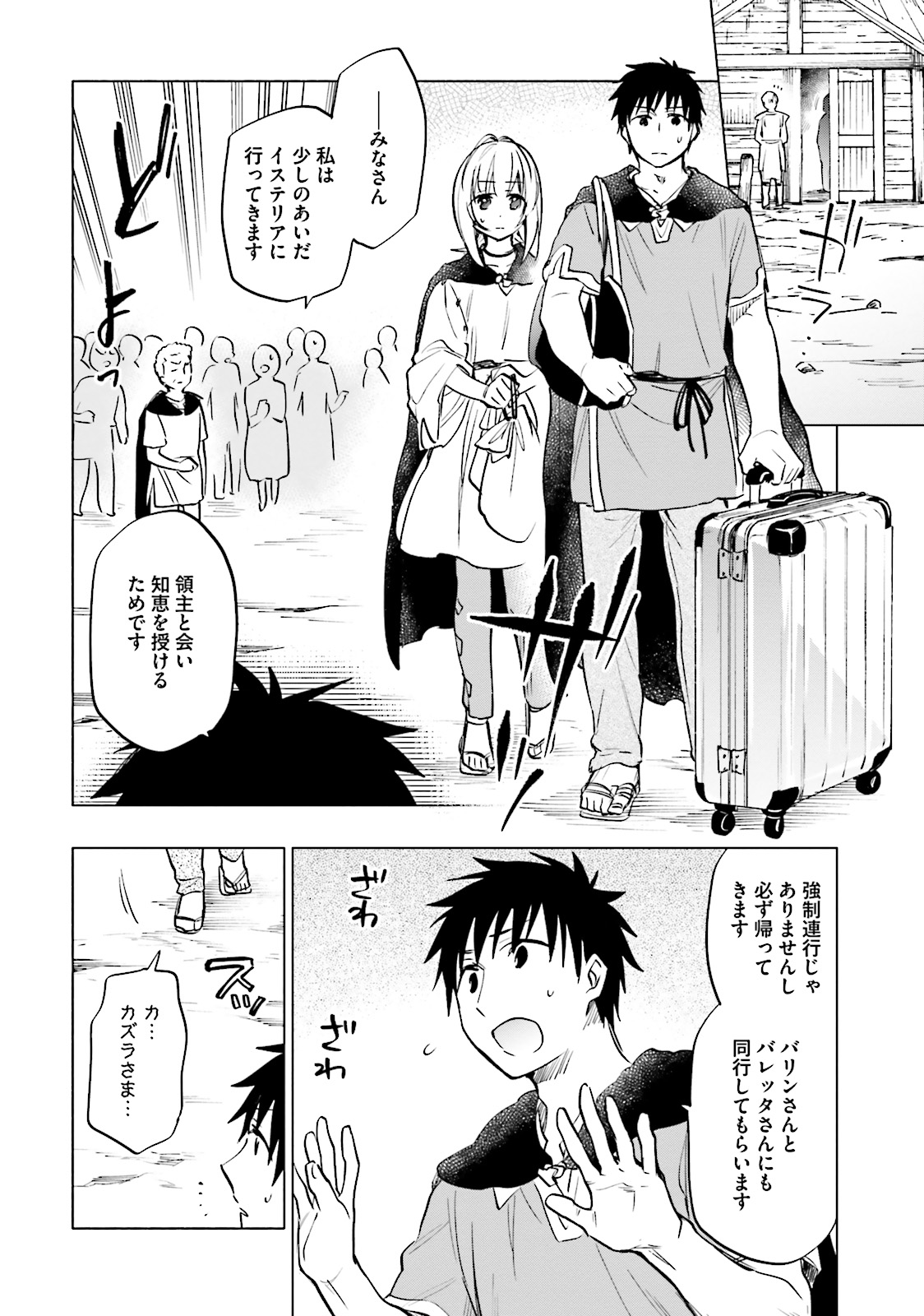 Takarakuji de 40-oku Atattan Dakedo Isekai ni Ijuu Suru Chap 8 - Next Chap 9