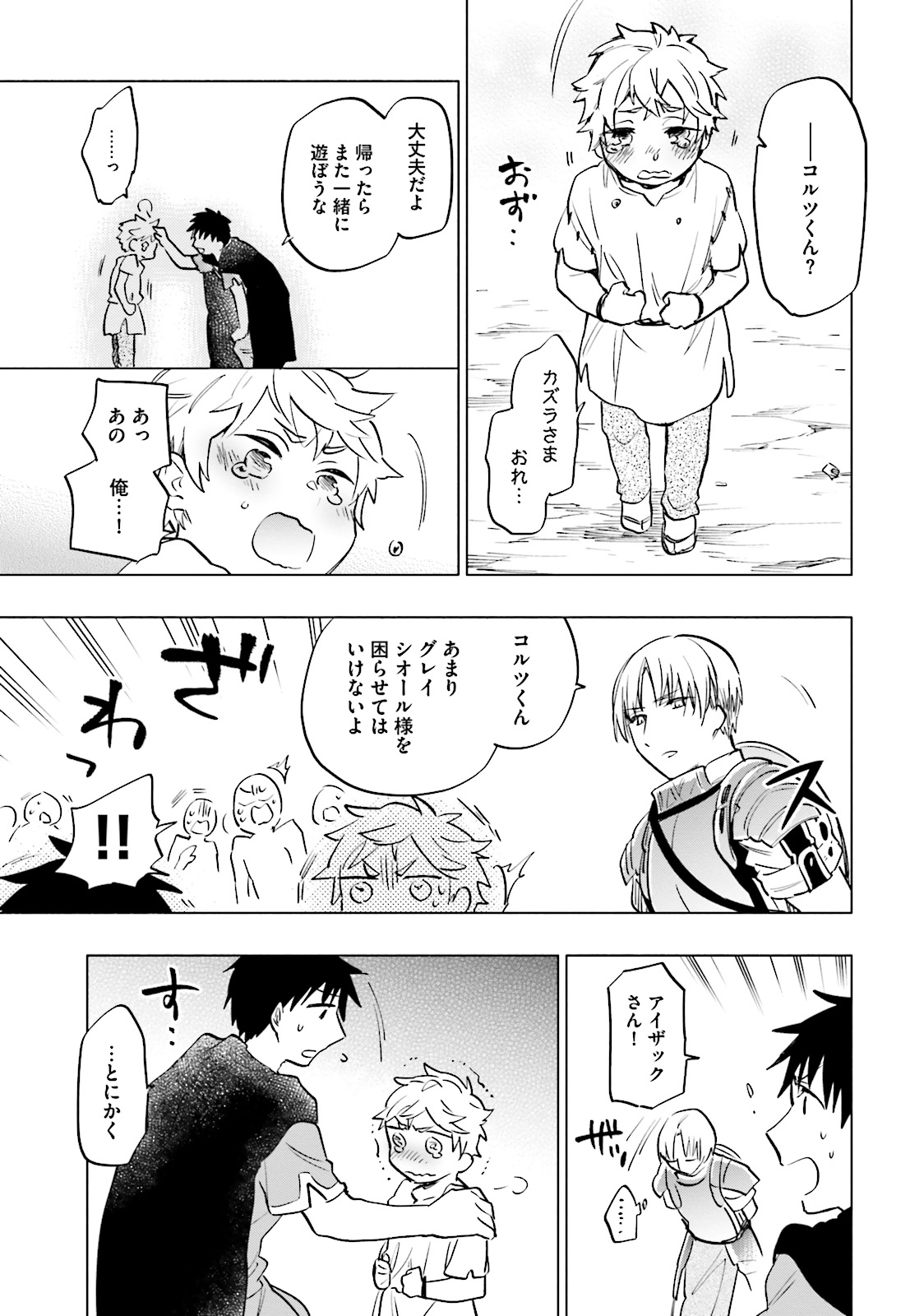 Takarakuji de 40-oku Atattan Dakedo Isekai ni Ijuu Suru Chap 8 - Next Chap 9