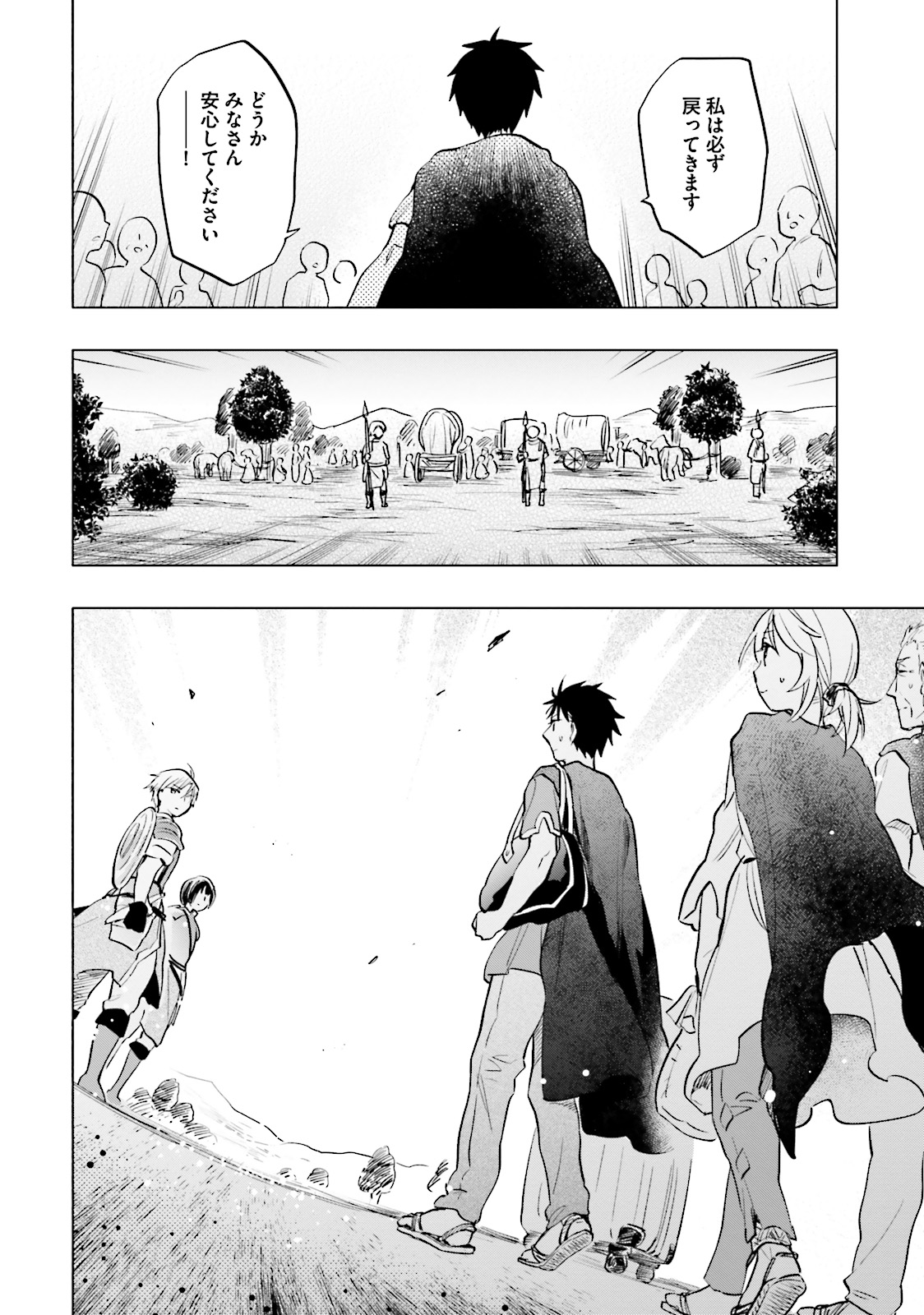Takarakuji de 40-oku Atattan Dakedo Isekai ni Ijuu Suru Chap 8 - Next Chap 9