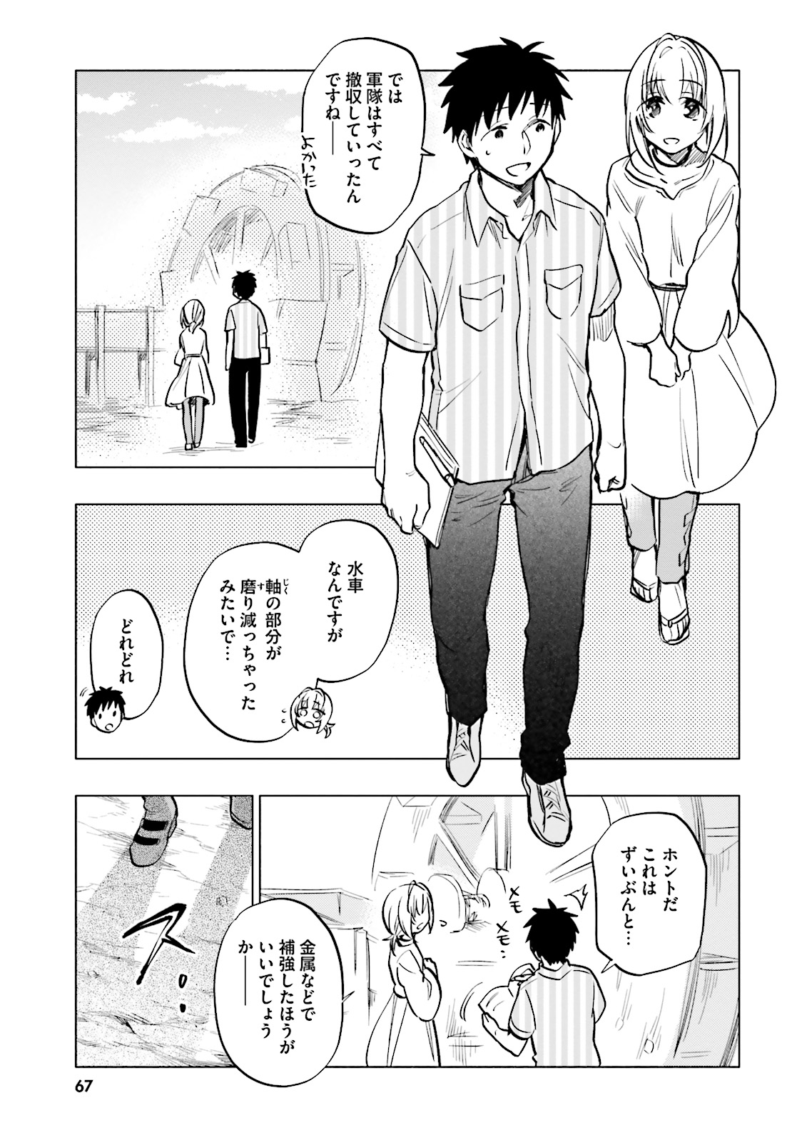 Takarakuji de 40-oku Atattan Dakedo Isekai ni Ijuu Suru Chap 8 - Next Chap 9
