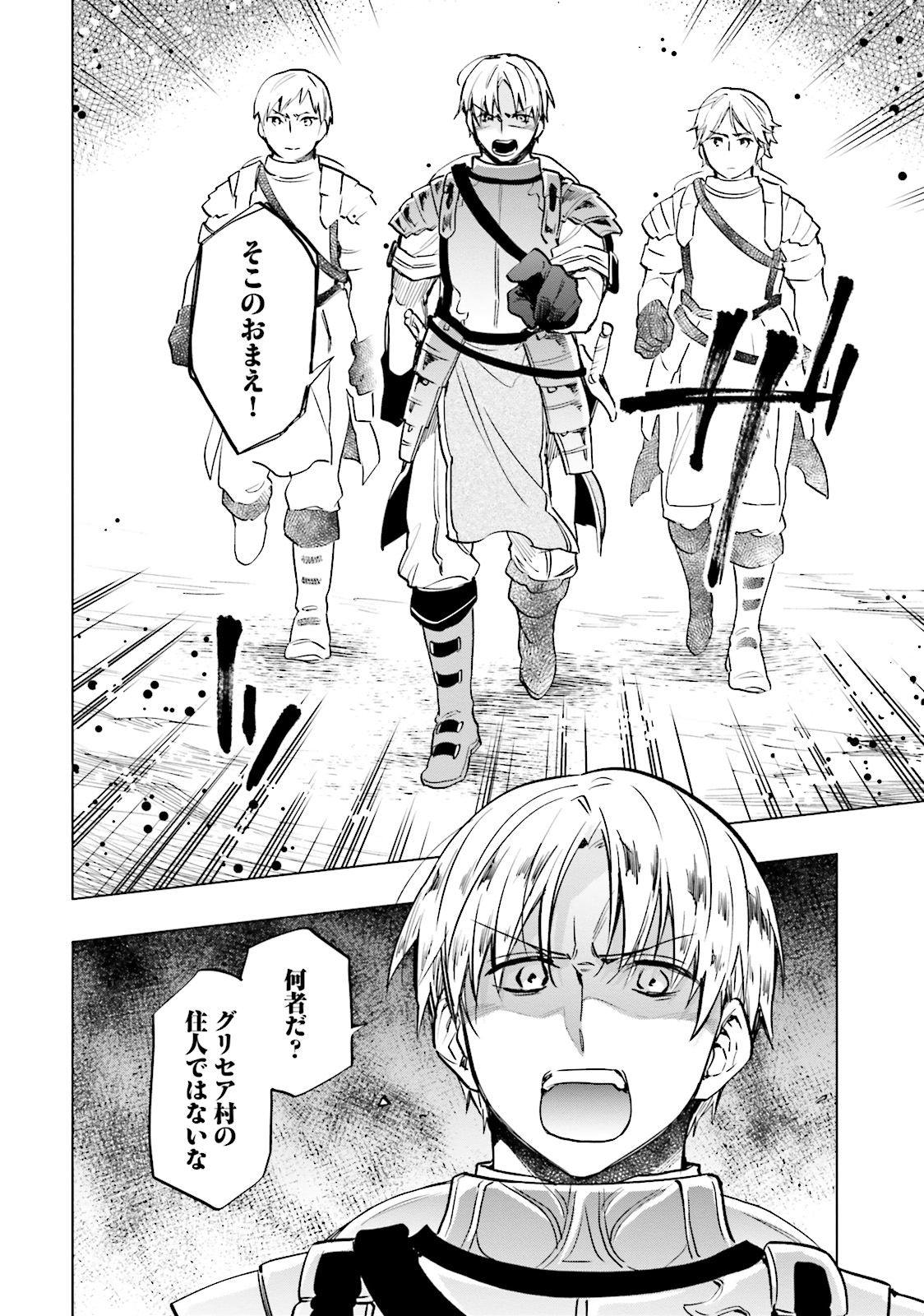 Takarakuji de 40-oku Atattan Dakedo Isekai ni Ijuu Suru Chap 8 - Next Chap 9