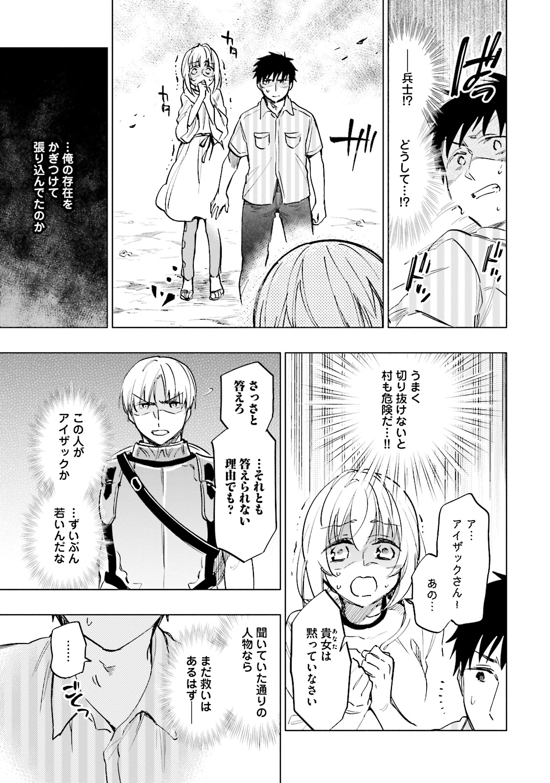 Takarakuji de 40-oku Atattan Dakedo Isekai ni Ijuu Suru Chap 8 - Next Chap 9