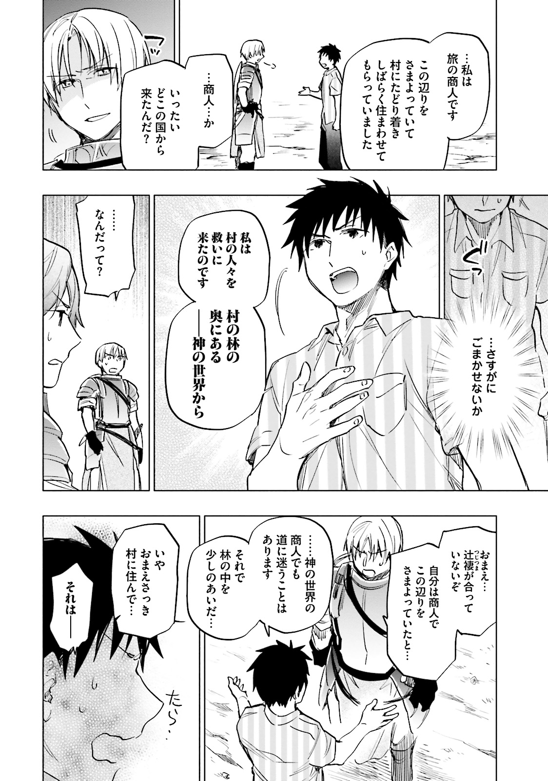 Takarakuji de 40-oku Atattan Dakedo Isekai ni Ijuu Suru Chap 8 - Next Chap 9