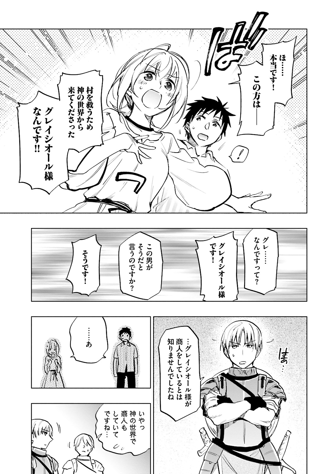Takarakuji de 40-oku Atattan Dakedo Isekai ni Ijuu Suru Chap 8 - Next Chap 9