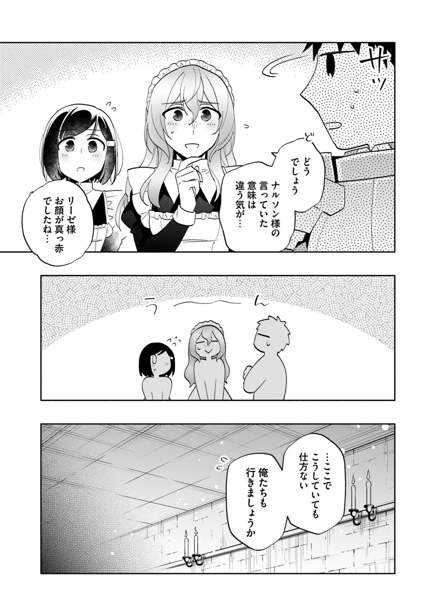 Takarakuji de 40-oku Atattan Dakedo Isekai ni Ijuu Suru Chap 80 - Next Chap 81