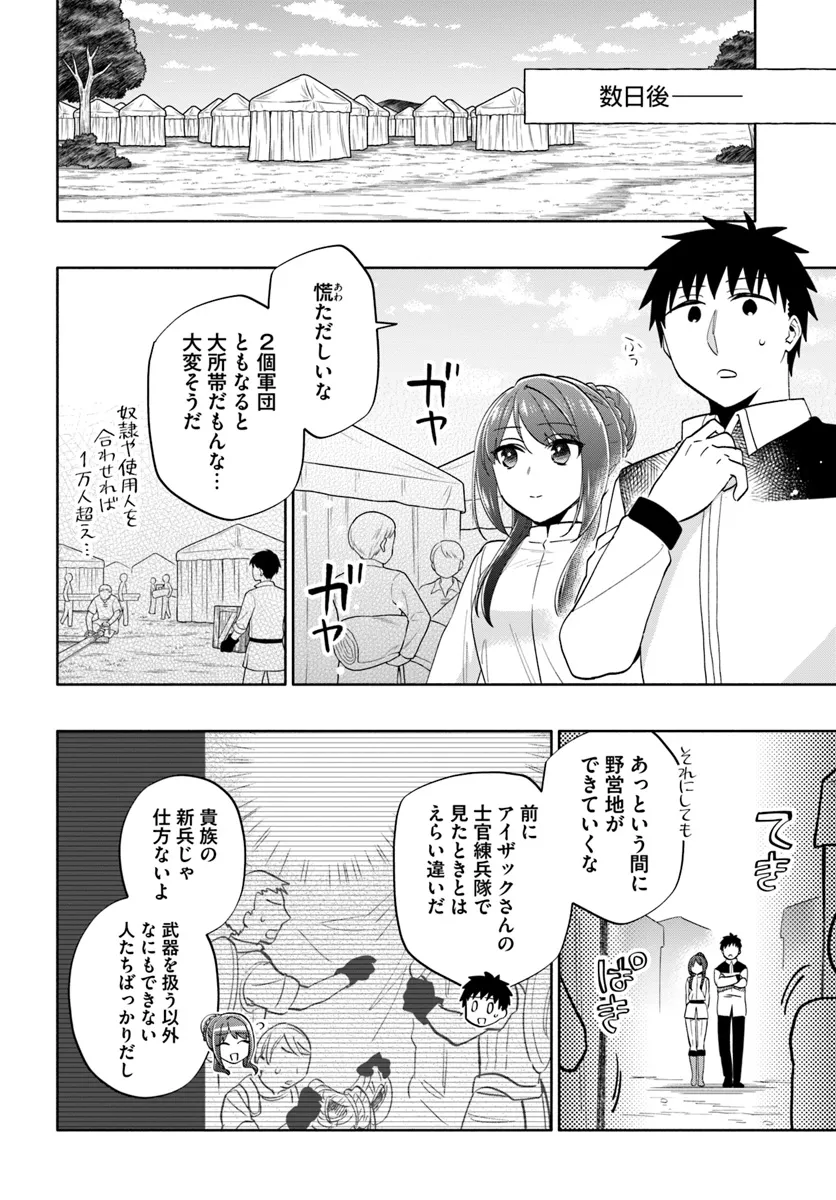 Takarakuji de 40-oku Atattan Dakedo Isekai ni Ijuu Suru Chap 80 - Next Chap 81