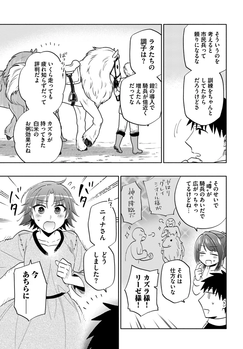 Takarakuji de 40-oku Atattan Dakedo Isekai ni Ijuu Suru Chap 80 - Next Chap 81