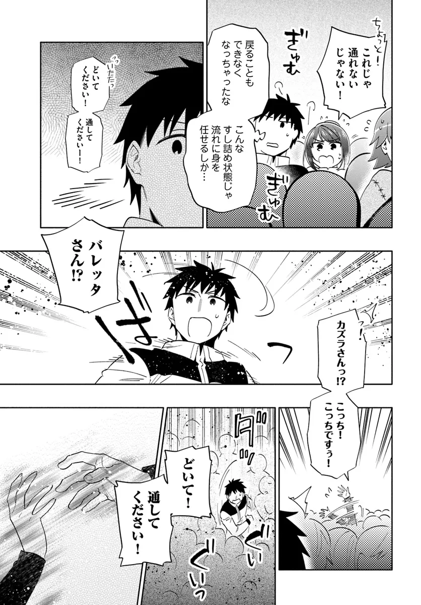 Takarakuji de 40-oku Atattan Dakedo Isekai ni Ijuu Suru Chap 80 - Next Chap 81