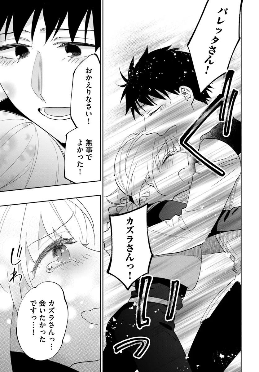 Takarakuji de 40-oku Atattan Dakedo Isekai ni Ijuu Suru Chap 80 - Next Chap 81