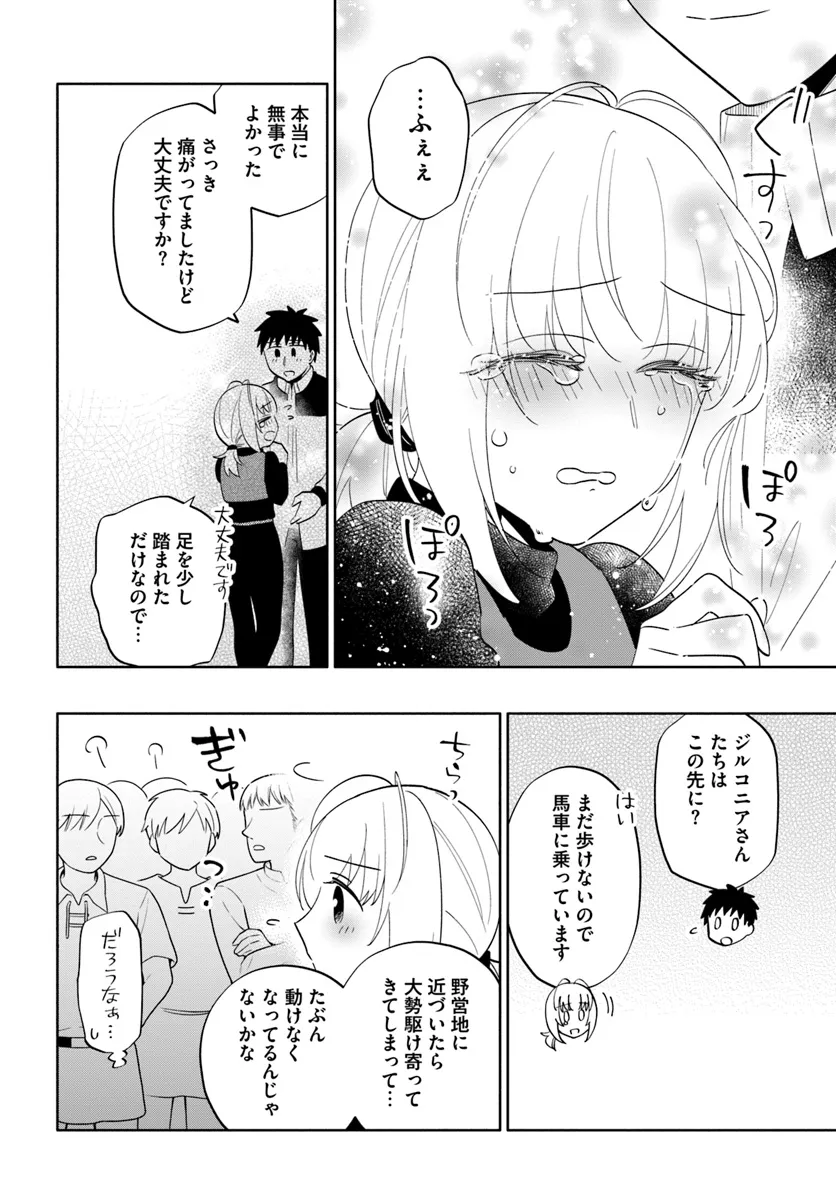 Takarakuji de 40-oku Atattan Dakedo Isekai ni Ijuu Suru Chap 80 - Next Chap 81
