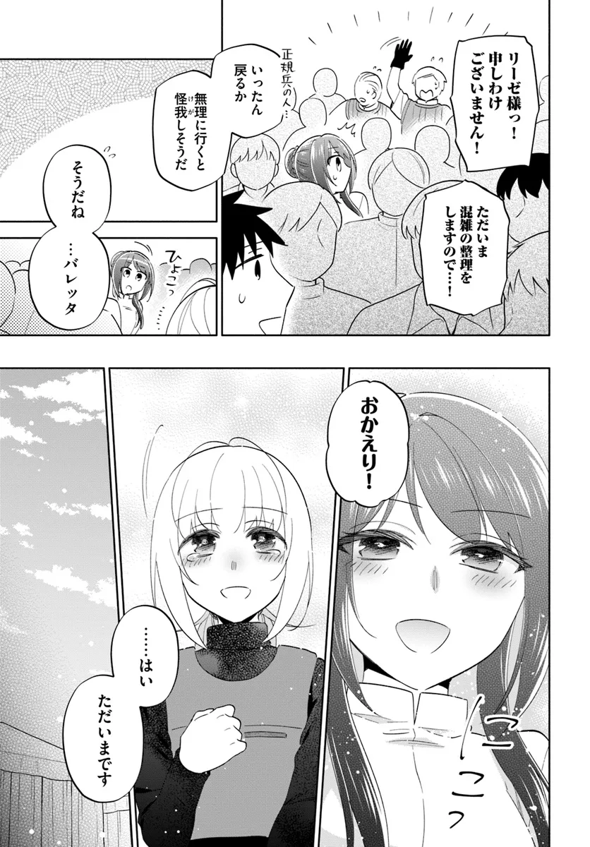 Takarakuji de 40-oku Atattan Dakedo Isekai ni Ijuu Suru Chap 80 - Next Chap 81