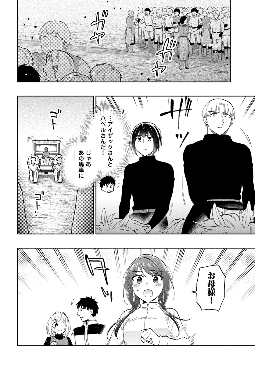 Takarakuji de 40-oku Atattan Dakedo Isekai ni Ijuu Suru Chap 80 - Next Chap 81