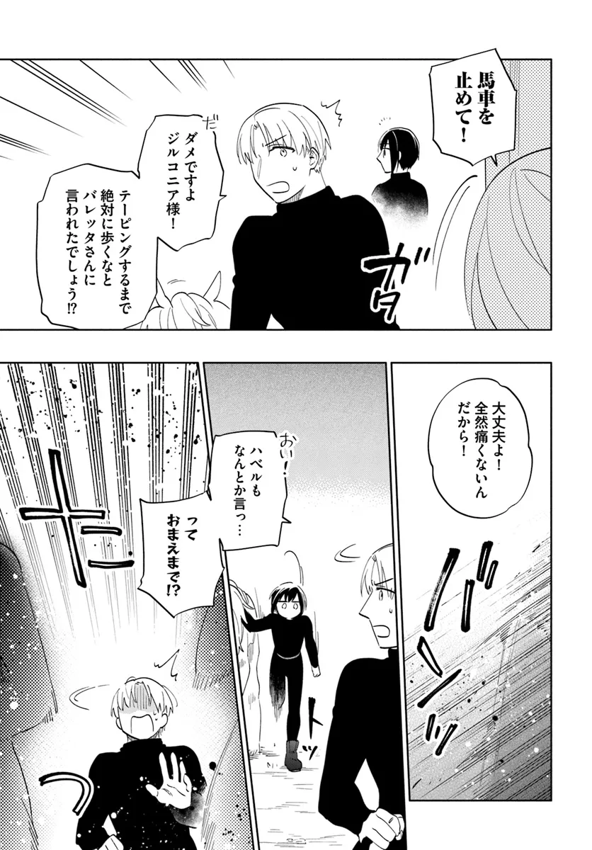 Takarakuji de 40-oku Atattan Dakedo Isekai ni Ijuu Suru Chap 80 - Next Chap 81