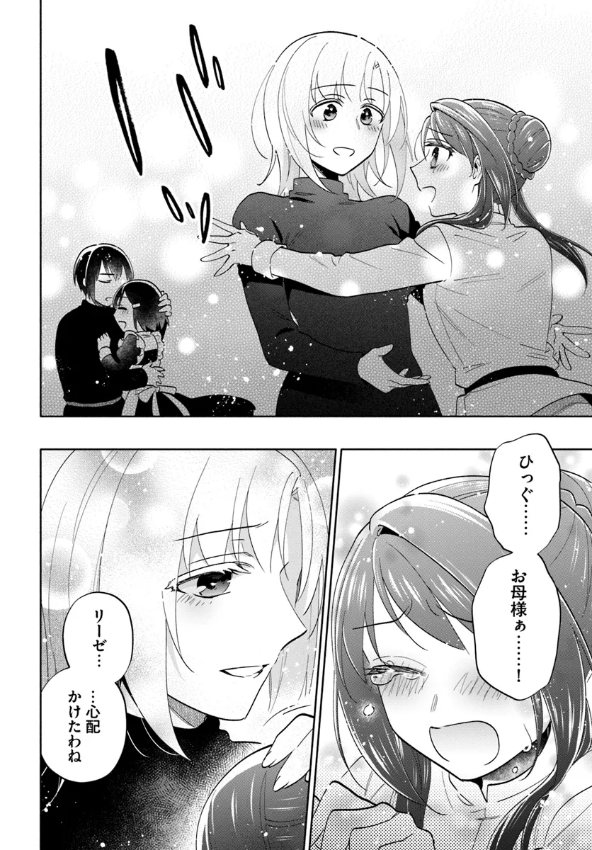 Takarakuji de 40-oku Atattan Dakedo Isekai ni Ijuu Suru Chap 80 - Next Chap 81