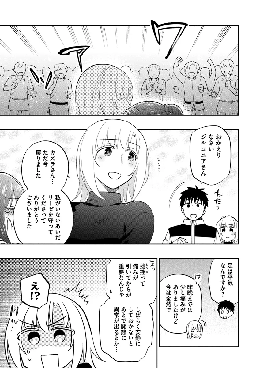 Takarakuji de 40-oku Atattan Dakedo Isekai ni Ijuu Suru Chap 80 - Next Chap 81