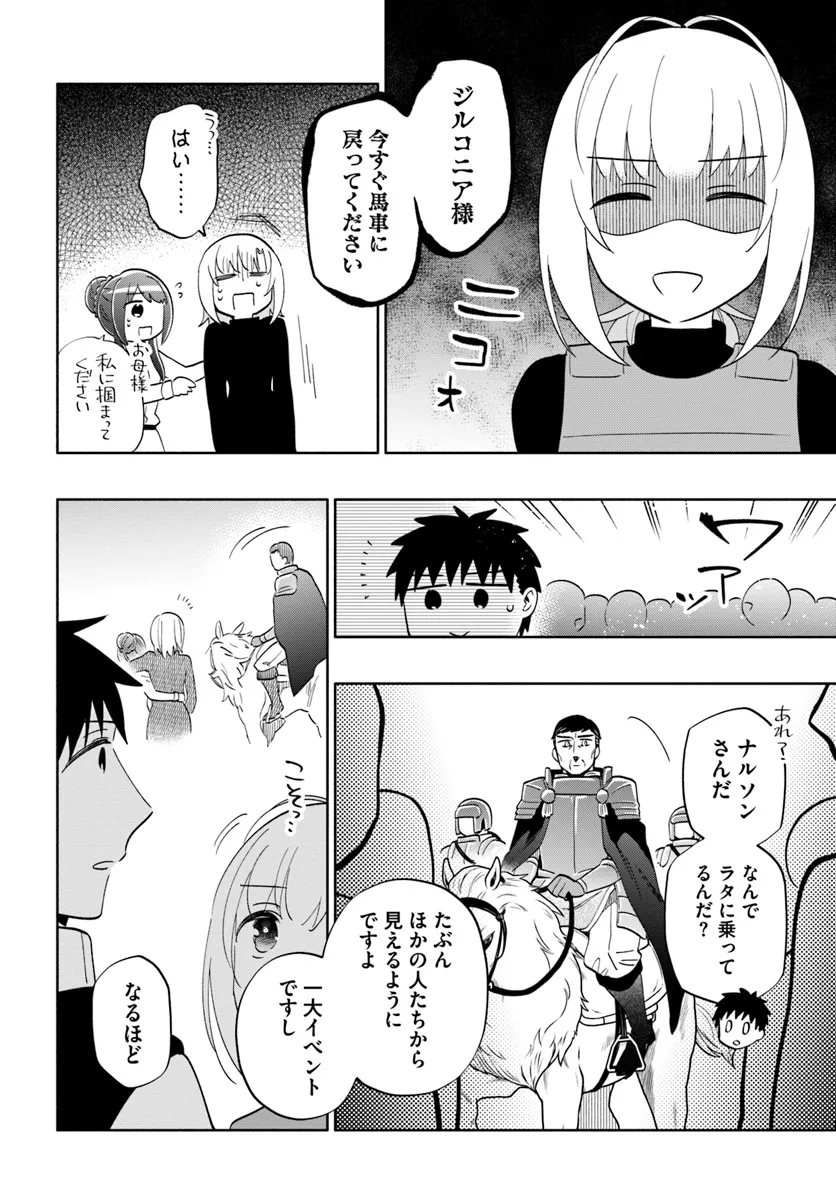 Takarakuji de 40-oku Atattan Dakedo Isekai ni Ijuu Suru Chap 80 - Next Chap 81