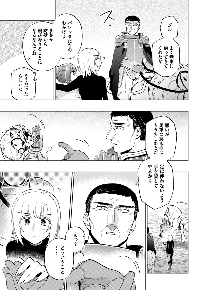 Takarakuji de 40-oku Atattan Dakedo Isekai ni Ijuu Suru Chap 80 - Next Chap 81